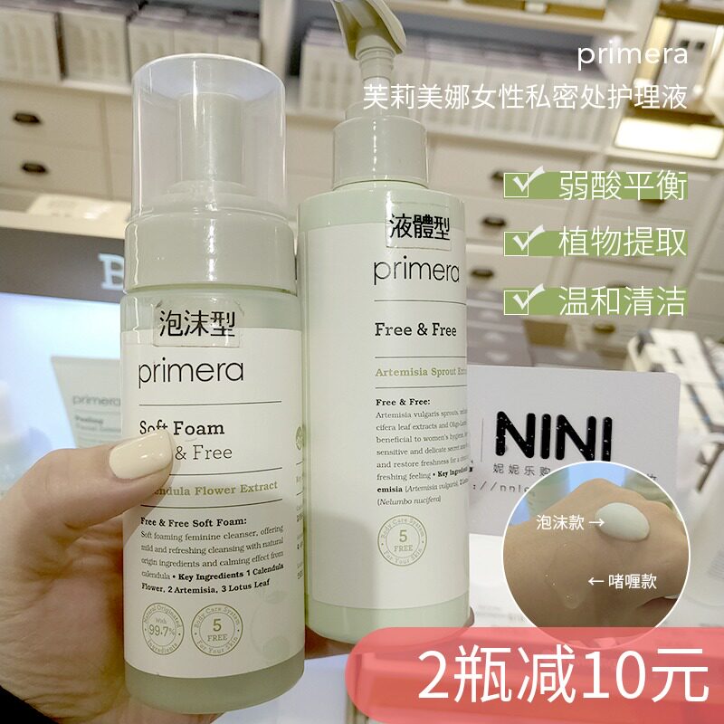 primera Flemina women's private parts care liquid plant private parts foam lotion mild pregnant women can be used