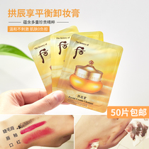 whoo after Gongchen enjoy balance makeup remover small sample face deep makeup remover mild non-irritating facial cleanser