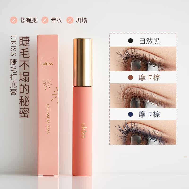 UKiss yo-yo Coth eyelash hit base cream without fainting mascara waterproof roll teething and nourishing sunflowers