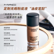 MAC glamour custom flawless foundation durable skin tone concealer oil matte moisturizing NC15 N12