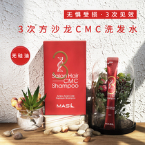 Korea MASIL MASLAN 3 times amino acid shampoo Shampoo oil control repair frizz travel pack 8ml