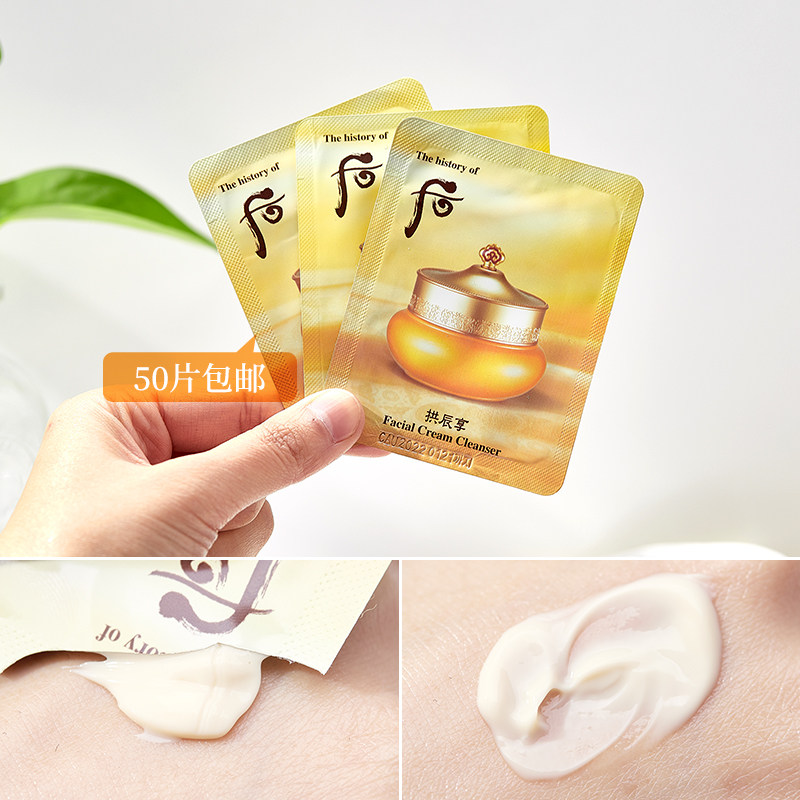 whoo rear arch hedonity Balanced Makeup Remover Cream Trial Bag Facial Eyelip Deep remove makeup gently does not irritate the face-wash cream