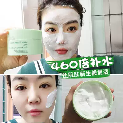 Japan bblaboratories resurrection grass smear mask bblab placenta ph repair moisturizing mask female
