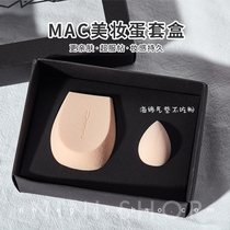 MAC charm beauty egg set repair not to eat powder sponge air cushion makeup sponge makeup puff