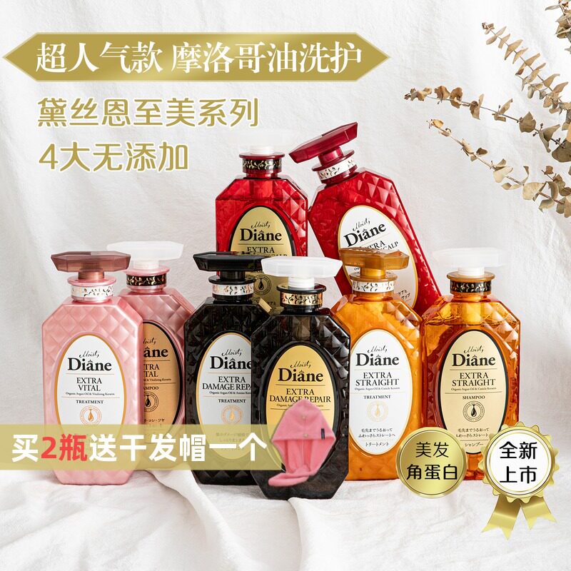 Japan imports Daisy Endiane no silicone oil shampoo with shampoo Moroccan essential oil to repair damaged hair