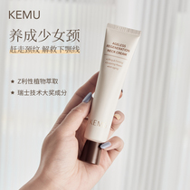 Develop a girls neck KEMU tree wood neck cream