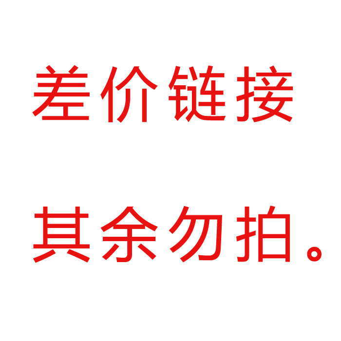 Link to the price difference-Taobao