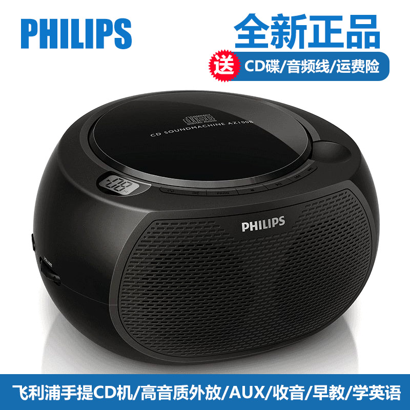 Philips Philips AZ100 93 Handheld CD Fetal Teaching English Player Portable Disc out of Bluetooth