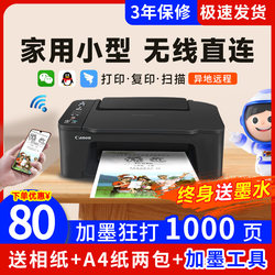 Canon color wireless printer home small copy and scan all-in-one machine double-sided office student mobile phone photo