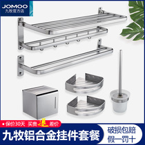 jiumu bathroom shelf space aluminum towel toilet bathroom shelf towel rack hardware pendant suit