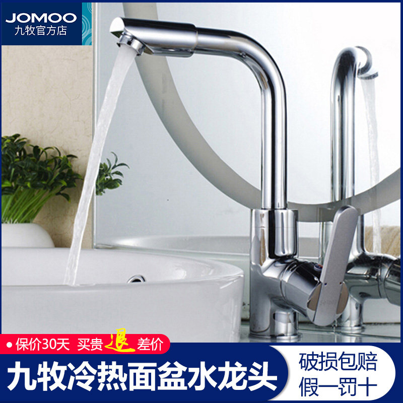 Jiumu bathroom cabinet washbasin washbasin full copper hot and cold water faucet rotatable above the basin faucet 3287