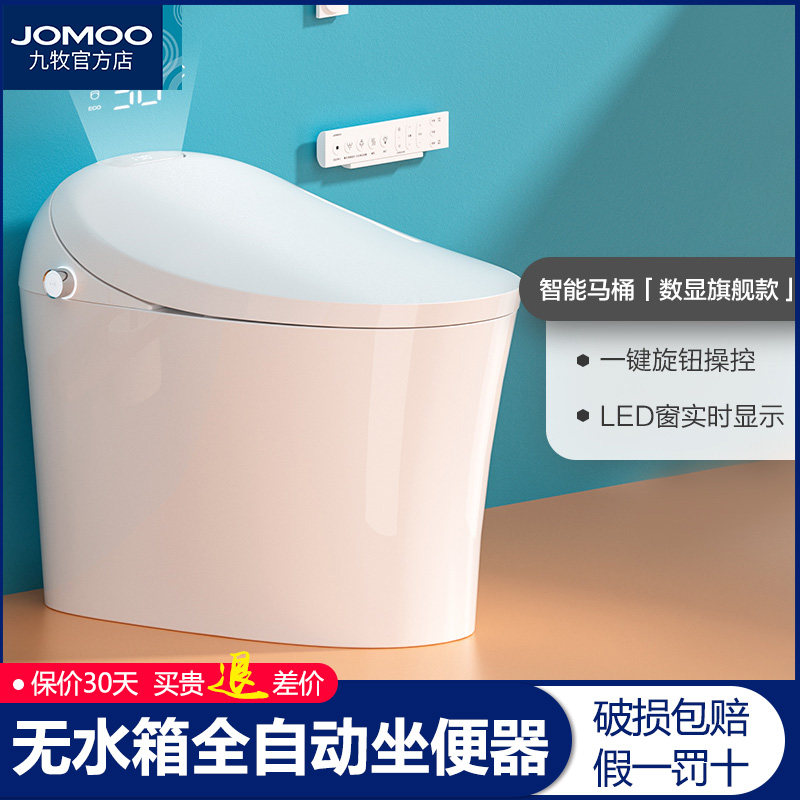 Nine-pastoral bathroom intelligent toilet integrated without water tank instant heat fully automatic multifunctional household toilet s520