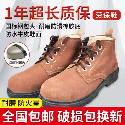 dun wang 9788-7 fang za xie safety shoes genuine leather bao gang tou shoes shoes protective rubber oil-resistant