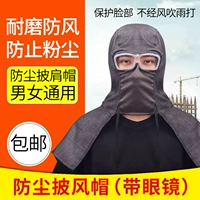 Черный плащ, очки