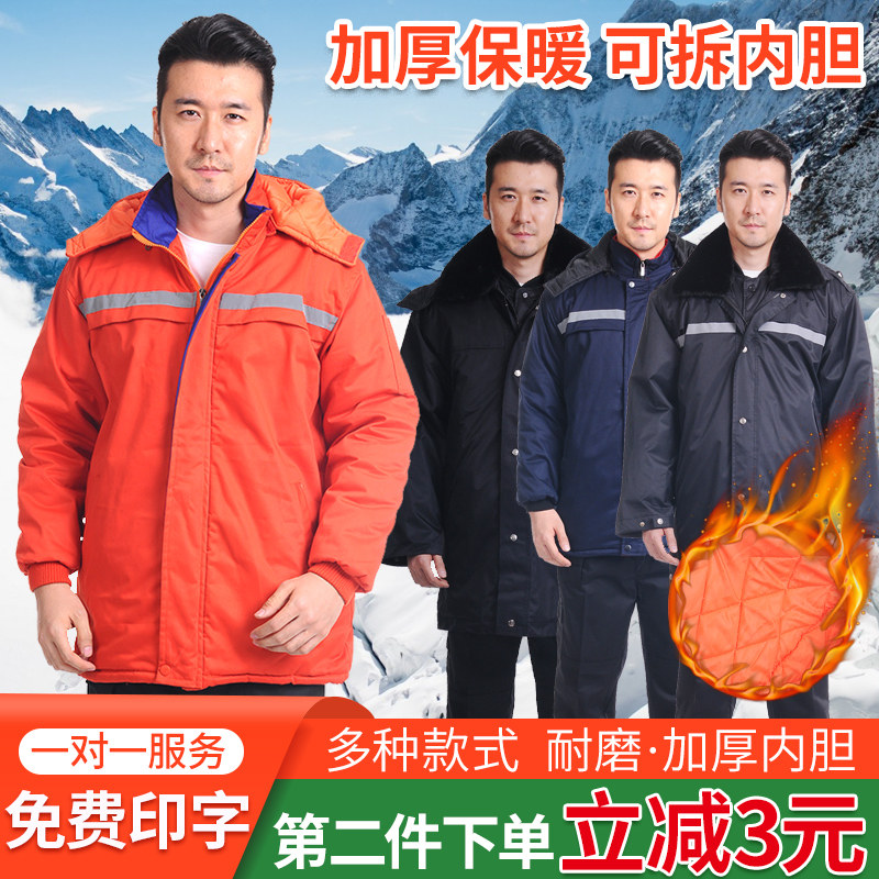 冬季劳保工作服男装棉衣反光条加厚耐磨保暖防寒冷库工厂汽修冬装