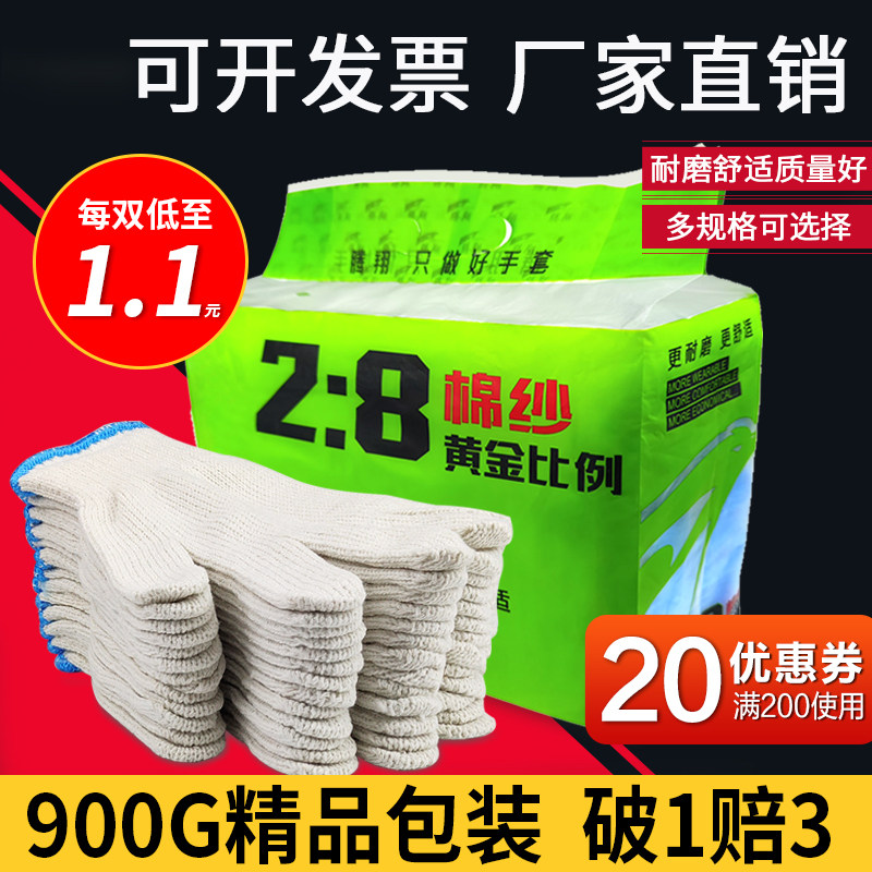 线手套900G薄款劳保男耐磨工作透气 工业工用干活加厚长棉线手套