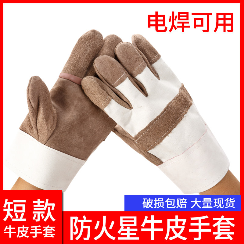 Short Welding Gloves Strong and Durable Welder Gloves Labor Protection Gloves Palm Gloves