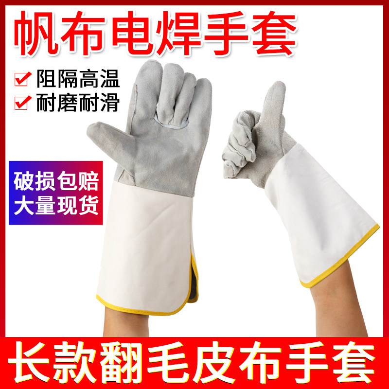 电焊焊工专用手套柔软耐高温防烫防飞溅羊皮耐用劳保工作专业防护