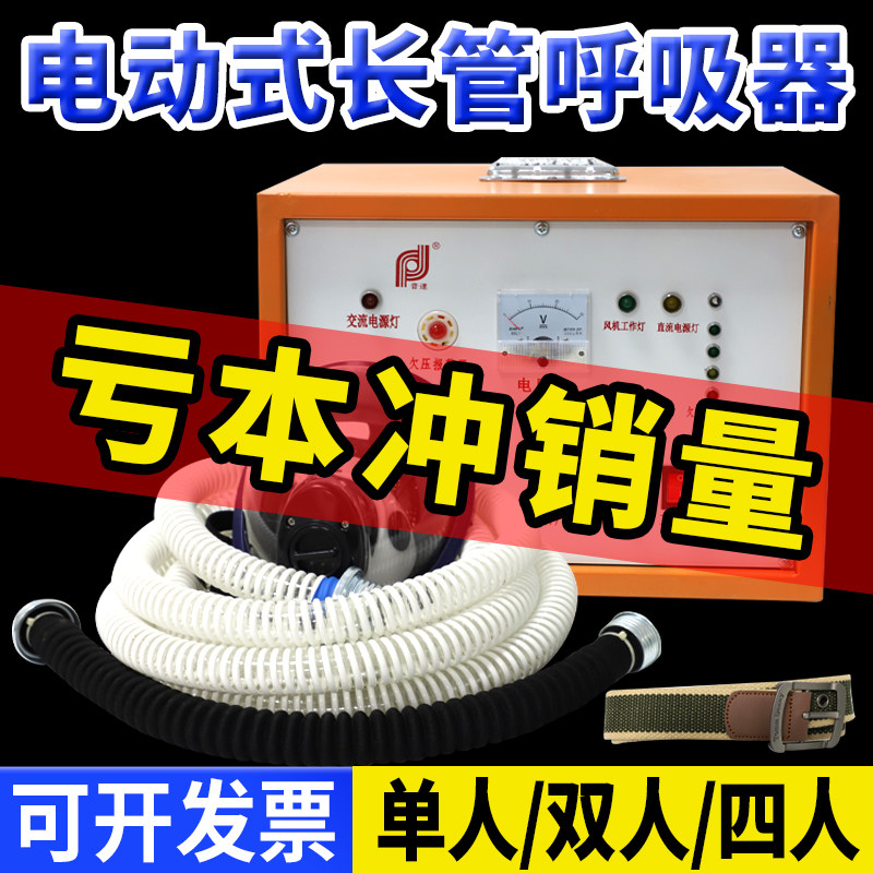 自吸式长管呼吸器过滤空气呼吸器面具单双人电动送风式防毒尘面罩