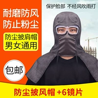 Черный плащ, очки, объектив