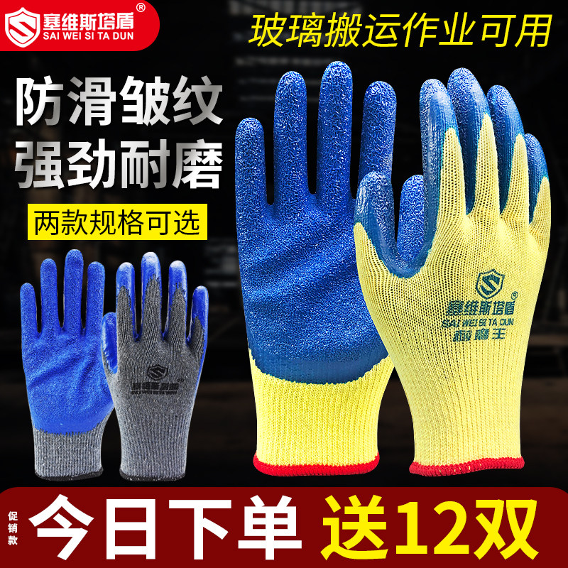 手套劳保耐磨工作加厚耐用防滑工地干活玻璃厂专用浸胶防割手套