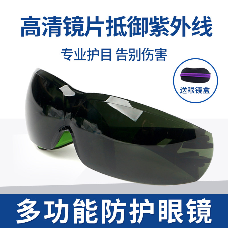 添新焊友电焊眼镜焊工专用护眼防光防电弧防紫外线氩弧焊护目眼镜