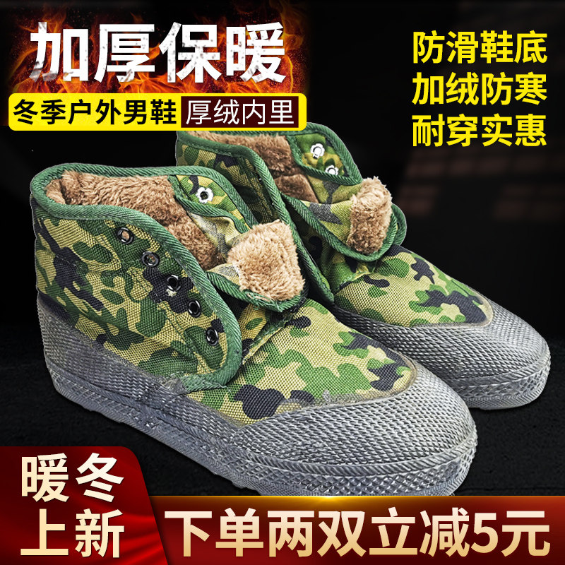 棉鞋解放鞋冬季保暖加绒加厚耐磨劳保工地雪地工作防滑防寒劳保鞋