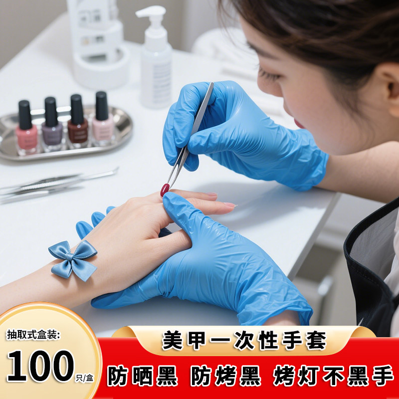 防烤黑防晒防黑防晒黑做美甲专用美甲一次性手套防烤黑烤灯不黑手