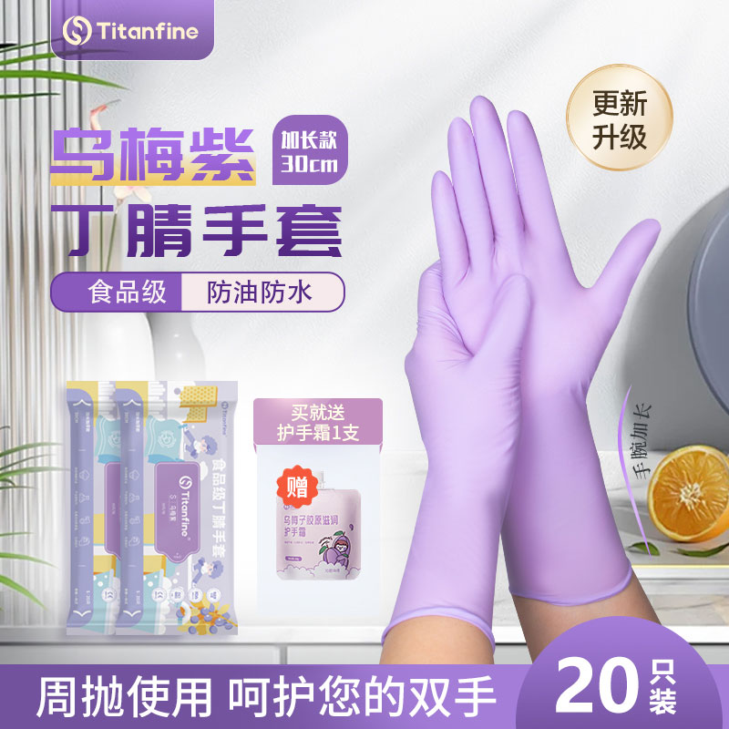 丁腈洗碗手套家务食品级耐用厨房一次性丁晴家用防水女干活耐磨