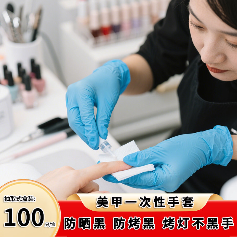 美甲一次性手套防烤黑防晒防黑防晒黑做美甲专用防烤黑烤灯不黑手