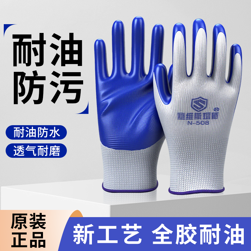 劳保手套工作耐磨橡胶防滑乳胶加厚胶皮男士劳动干活工地劳工防护