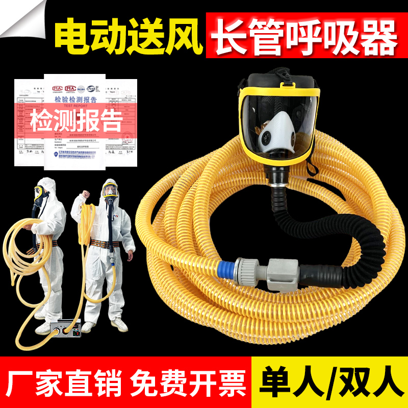 Long tube Air Suction Aspirator Self-Suction Electric Motor Blast Mask Portable Limited Space Job Emergency-Taobao