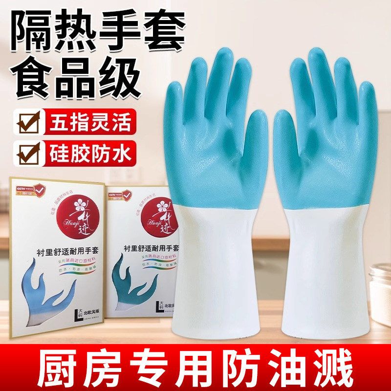 隔热手套耐高温食品级五指灵活防水餐饮厨房烤箱家务家用手套