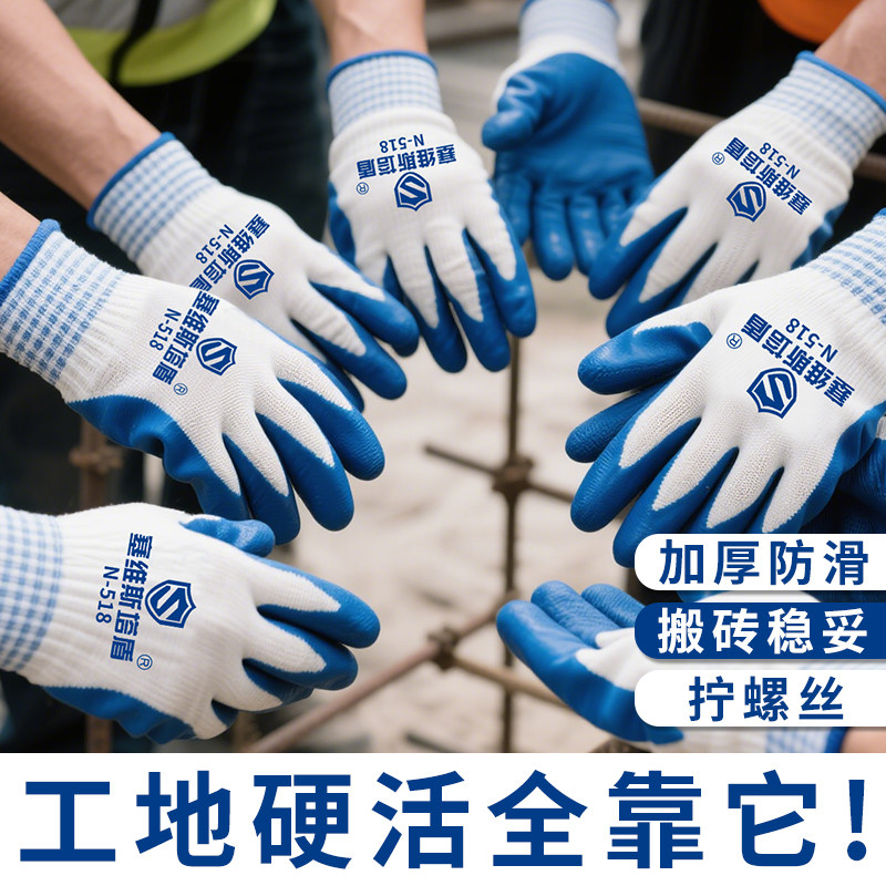 手套工地干活耐磨建筑工地专用手套胶皮搬运防滑透气橡胶丁腈浸胶