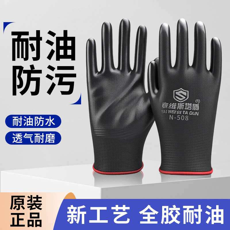 手套工地干活耐磨防滑建筑工业橡胶丁腈加厚耐用劳保防护批发男士