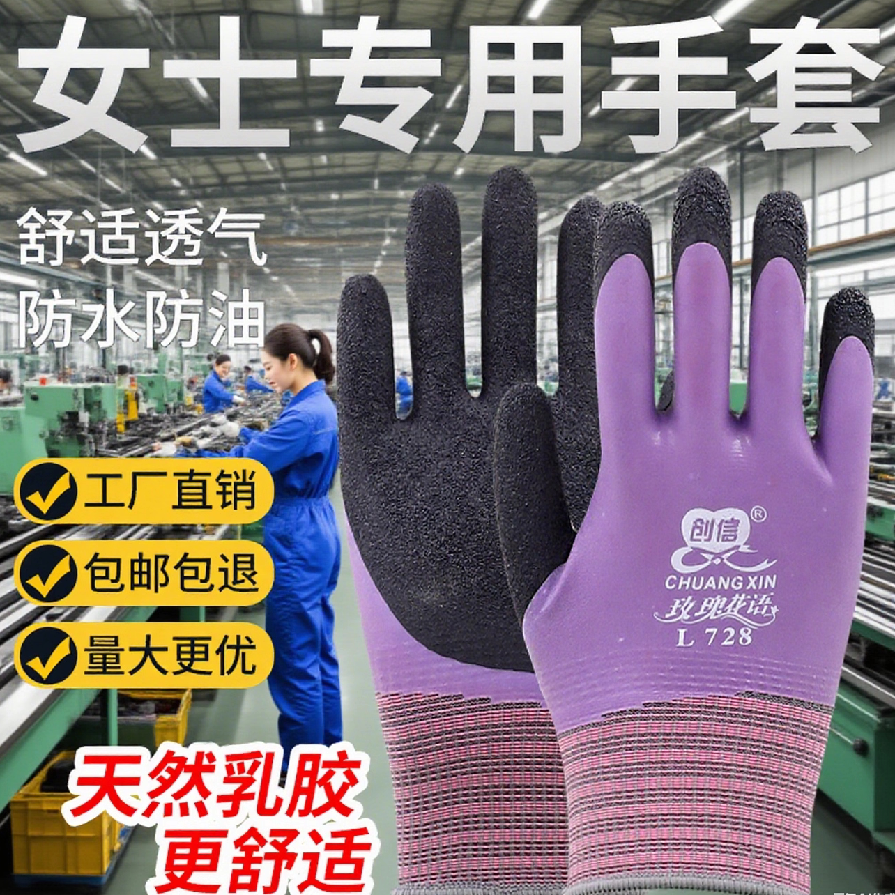 工厂车间手套女士干活专用耐磨防水耐用护手小号做家务打扫卫生