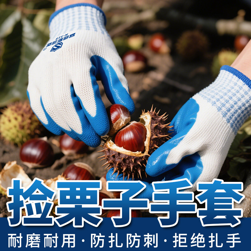 板栗手套剥板栗外壳神器防扎防刺加厚捡板栗专用手套防滑防水耐磨