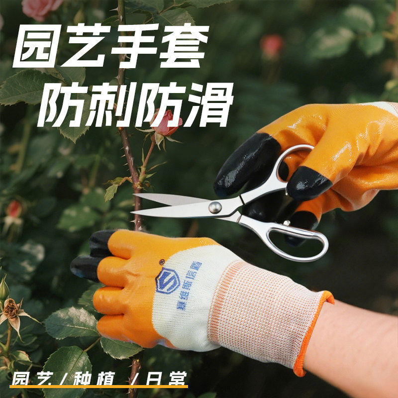 园艺手套防扎防刺防水防滑耐磨种花月季玫瑰拔草种植花艺修剪防护