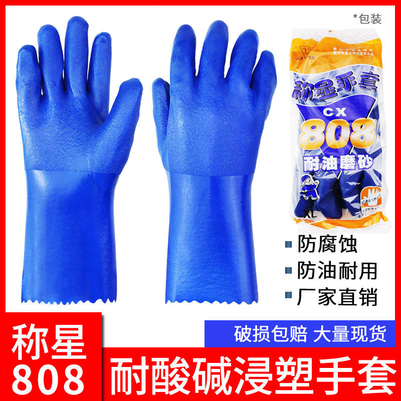 Called star 808 cotton wool oil resistant gloves Raubao anti-oil and acid-proof plastic abrasion-proof anti-stab protection glove batch