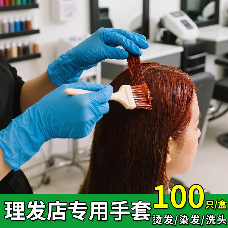 理发店专用洗头手套加长耐用洗发烫染一次性染发美发发廊专用手套