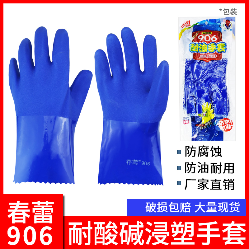 Full Immersion Plastic Gloves Durable rubber thickened Industrial Lauprotect against abrasion resistant and waterproof and resistant to corrosion