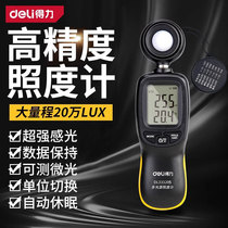 Deli illuminance meter photometer high-precision light meter lumen tester measurement photometer brightness light