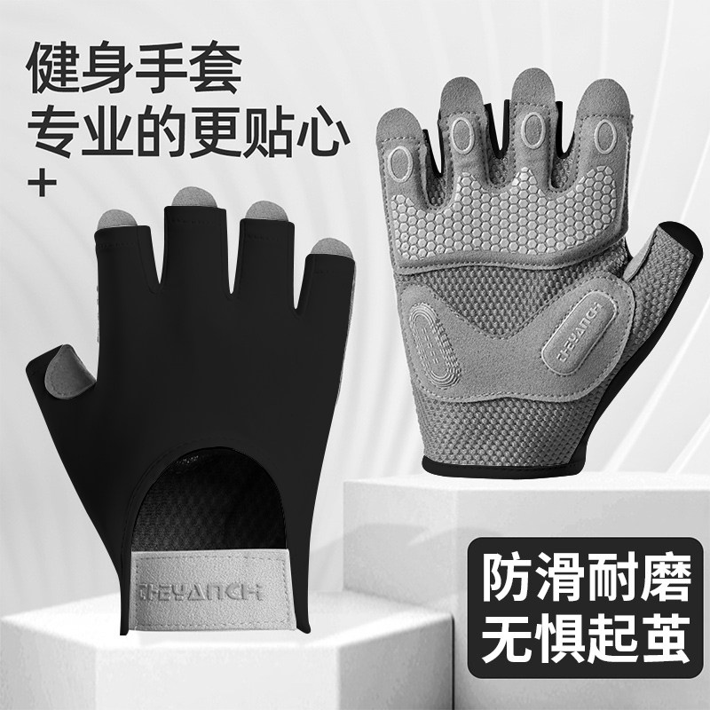 运动健身手套防起茧防滑耐磨减震男女士半指引体向上单杠撸铁骑行