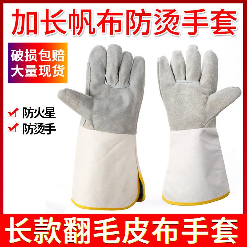 本色帆布电焊手套 焊工手套 耐磨 劳保手套 真皮 加长型 烧焊手套