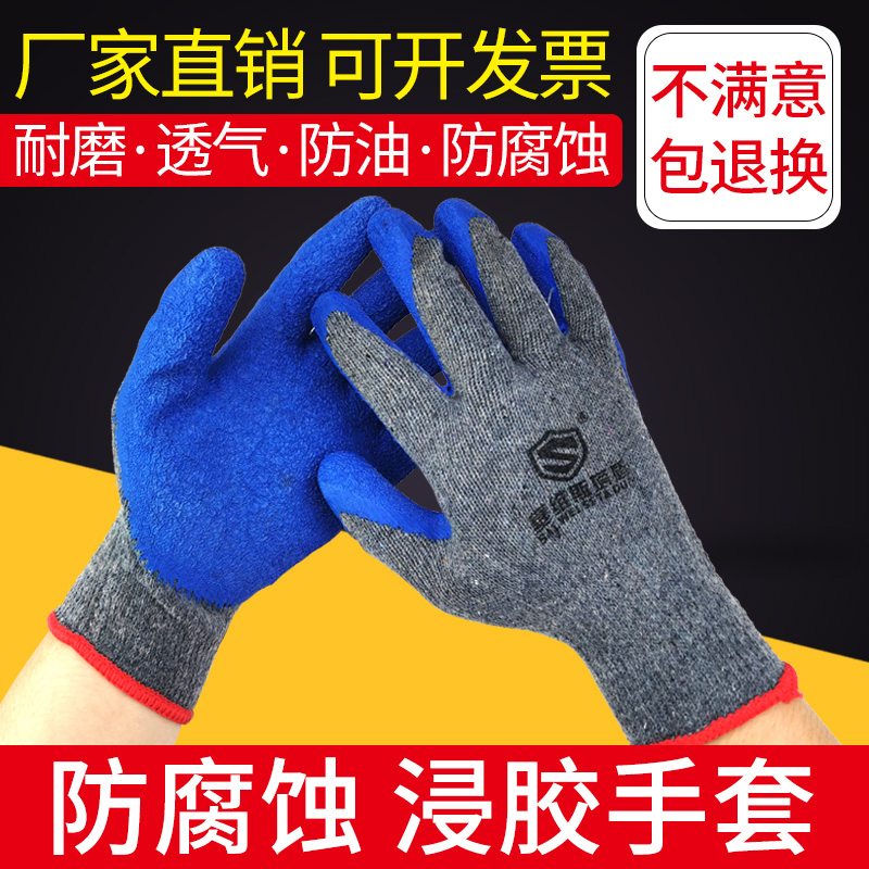 12 Twin Sevistar Cotton Thread Dip Rubber Gloves Abrasion Resistant Anti-Slip Protection Gloves Anti-Cut Construction Worker