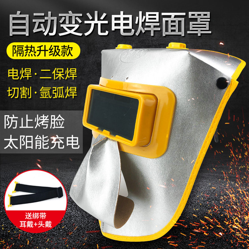 包邮自动变光焊帽头戴电焊面罩牛皮眼镜焊接焊工面罩防护氩弧焊接
