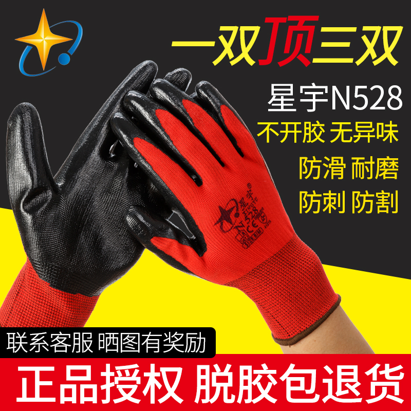 Starry black yarn black 528 Ding clear nylon Ding clear gloves hanging glue cotton yarn gloves Lawless rubber black soft glue