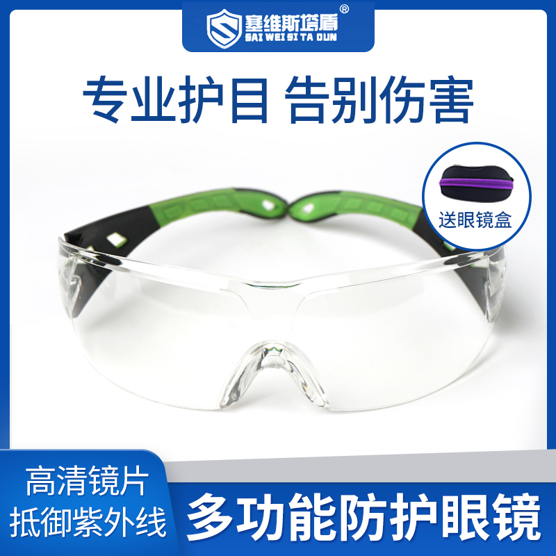 Add new welder welding glasses welder special eye protection ARC ARC anti ultraviolet argon arc welding eye protection glasses