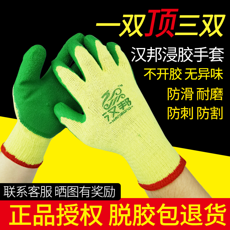 Hanbon Dip Rubber Gloves Lao Wrinkled Gloves Rubberized Gloves Anti Slip Anti-Cut Gloves Glass Factory Special Gloves