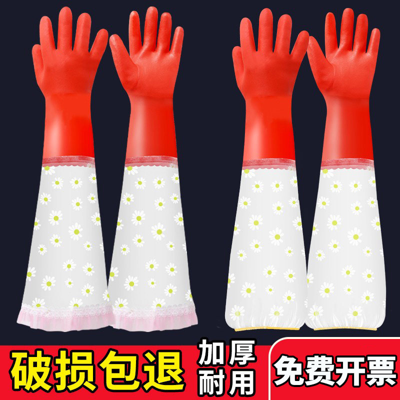 洗碗手套家务厨房耐用加绒一体绒加厚橡胶女士防水加长洗衣服刷碗